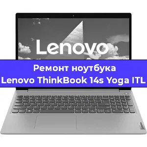Ремонт блока питания на ноутбуке Lenovo ThinkBook 14s Yoga ITL в Нижнем Новгороде